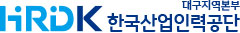 한국산업인력공단대구지역본부 홈페이지로 연결합니다.(새창)